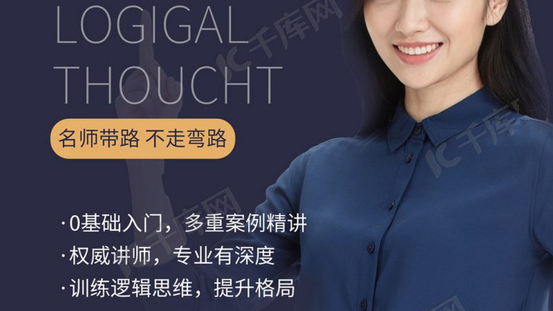 企业内训讲师费用，如何评估性价比？**