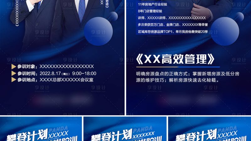 心理咨询师培训师资口碑：如何选择靠谱的培训机构**